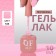 Simple nail polish gel, 3 phase, 10 ml, led/uv, color (183)