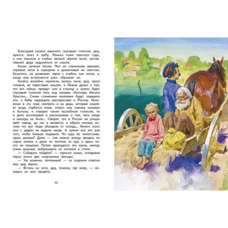 Stories and fairy tales. Bitter. Gorky M.-6