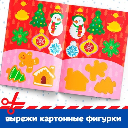 Activati-book with stickers "Fun holidays", A4 format, 20 p.-6