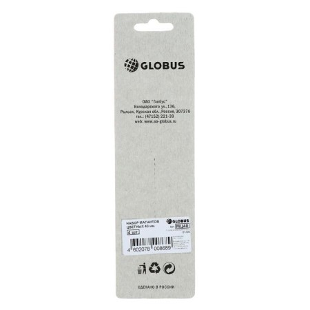 Магниты для досок 40 мм, 4 штуки, GLOBUS цветные, в блистере-2