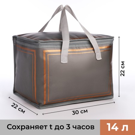 Tarmosumka with lightning, 14 l, color gray color