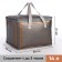 Tarmosumka with lightning, 14 l, color gray color