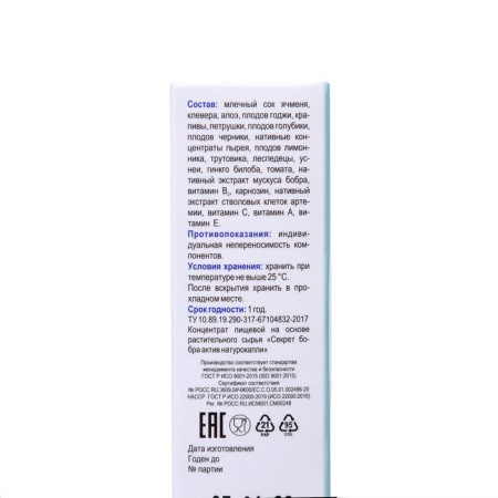 Eye drops "Secret of Beaver" Asset relieve fatigue and irritation, 3 pcs 10 ml-4