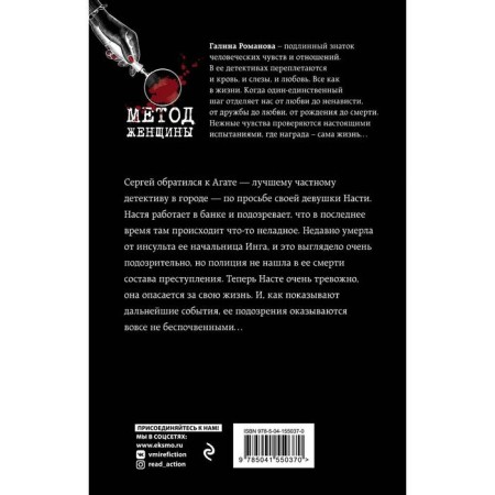 Цена откровения. Романова Галина Владимировна-1