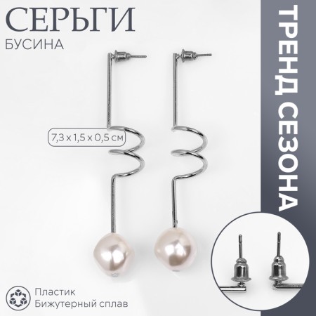 Earrings with pearls "bead" spiral mini, color silver