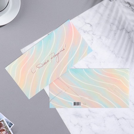 Money envelope "Happy Birthday!" stripes, 8 x 16.3 cm