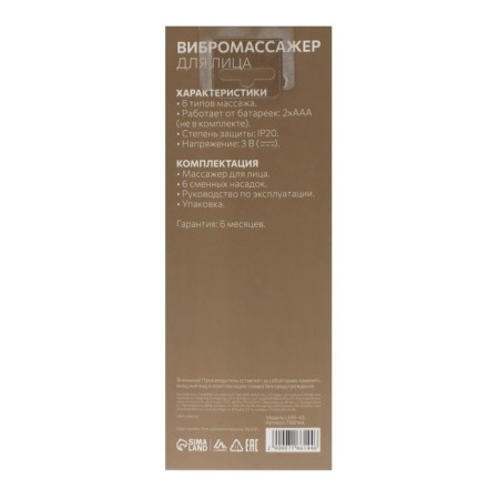 Luazon LEM-43 massage, for the face, 6 nozzles, from 2*AAA (not in set.), Pink-15