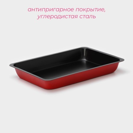 The baking sheet of the Dolyan “Renard. Rectangle ", 25 × 17 × 3 cm, anti -stick coating, red color-1
