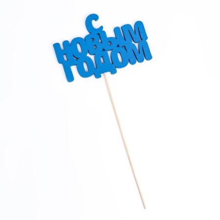 Topper "Happy New Year", 12x10cm, blue giving beautifully-3