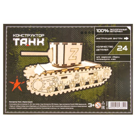 Сборная модель «Танк»-12