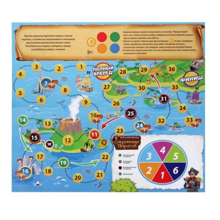 The board game “Traveling around the Earth”, 50 cards, playing field, 7+-9