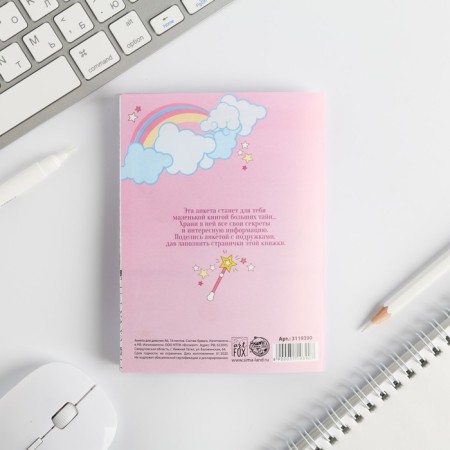 Profile for girls A6, 16 sheets "Magic questionnaire"-8