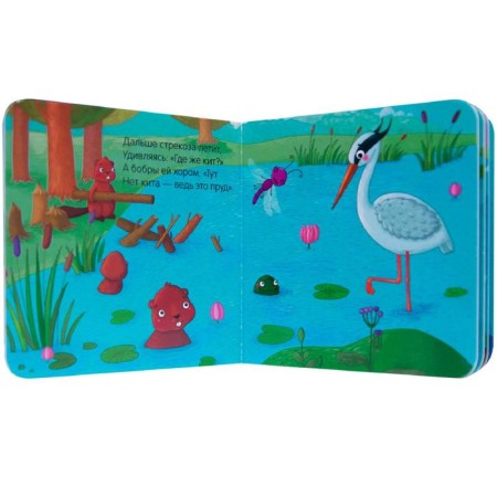 Books-little ones. Dragonfly, Alexandrova E.-2