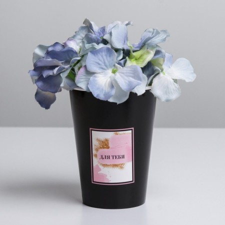 A glass for flowers "only for you", 350 ml