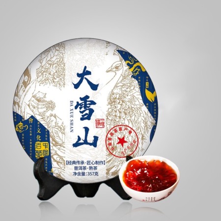 Chinese sustained black tea "Shu puer. Mountain Dasyuhan", 357 g, 2021, Yunnan, pancake-1