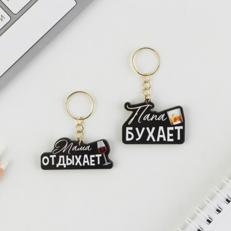 The paired key fobs “Dad Bujet/Mom Rests”, 5.2 x 7.2 cm.-2