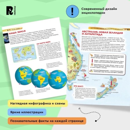 Children's Encyclopedia "Atlas of the World"-3