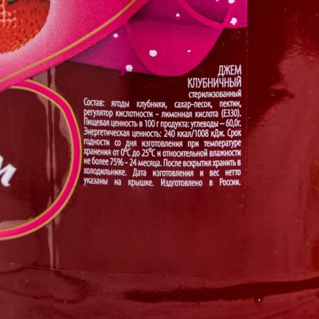 Jam mollina strawberry, 450 g-2