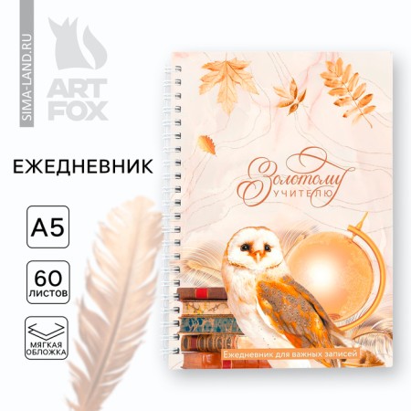 Notepad on the crest A5, 60 sheets "Teacher's Day: Golden Teacher"