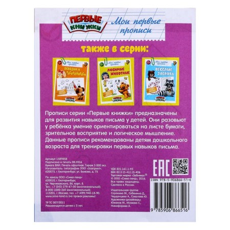 Records "Interesting Tasks", 16 p.-3