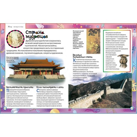 My very first encyclopedia-2