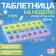 Таблетница - органайзер «Неделька», английские буквы, утро/день/ночь, 21,5 × 11 × 2 см, 21 секция, разноцветная