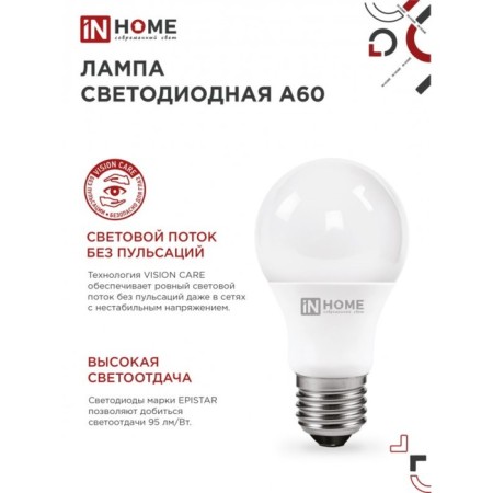LED lamp In Home LED-A60-VC, E27, 12 W, 230 V, 4000 K, 1140 lm-3