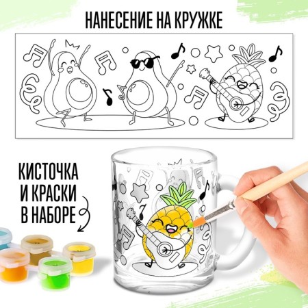 Avocado coloring mug, toy-2