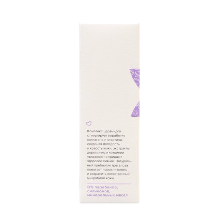 Facial mask natural Synergetic skin radiance, 50 ml-3