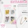 Set of pins: tailor, English, 32 /36 mm, 100 pcs, black / white color, mix