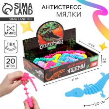 Мялка-антистресс "Скелет ящера" , в шоубоксе