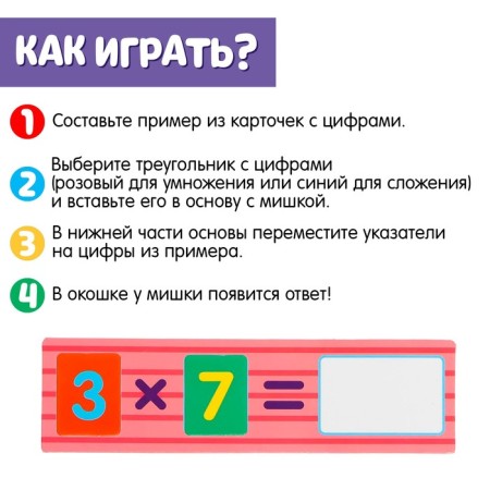 Developing set "Mathematics with Mishutka"-1