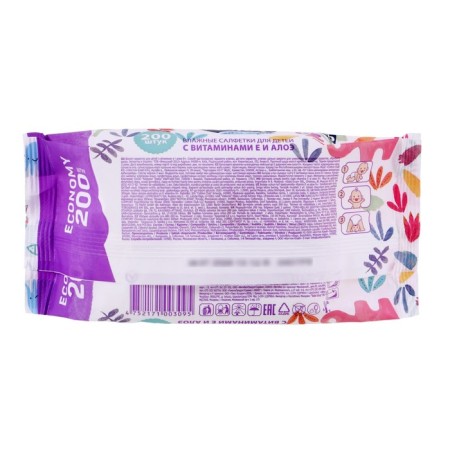 Wet Aura Ultra Comfort napkins, for children, 200 pcs.-14