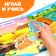 The magnetic book-toy "Who whose baby is?", 8 p.