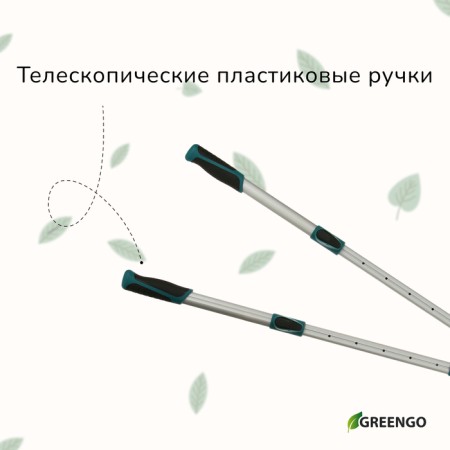 Professional bitch professional, 27.5–40.5 "(70.5−103 cm), telescopic, with plastic handles, mix, Greengo-4