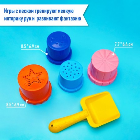 Set for playing in sand No. 106: scoop, 4 molds, watering can, mix-6