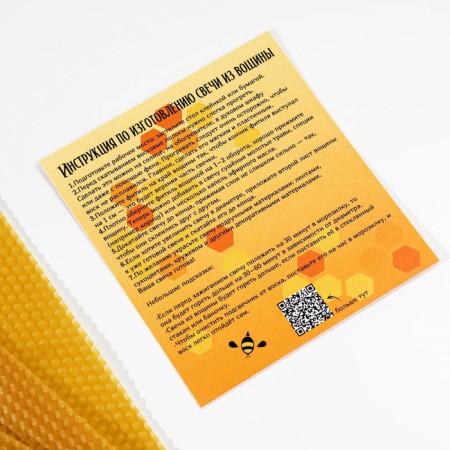 Set for the manufacture of candles from wax (wax 4 pcs, wick 1 m, instructions)-2