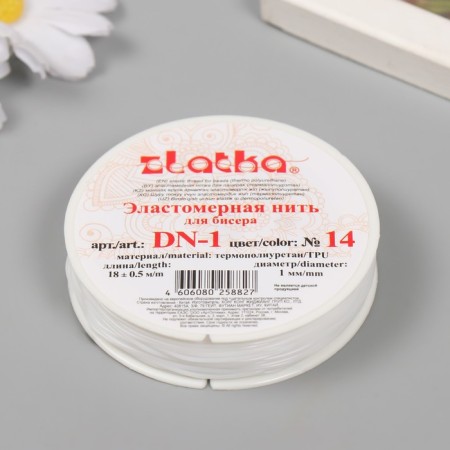 Резинка для бисера "Gamma" d 1 мм 18 м ± 0.9 м №14 белый-2