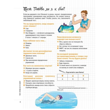 My notebook. Cor-training. Xavier J.-7