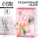 Gift set: thermostat, A6 diary, 120 liters, keychain, handle "March 8"
