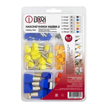 Cable tip Dori NSHVI-2 (set No. 4)