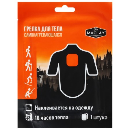 Maclay body heating pad-5