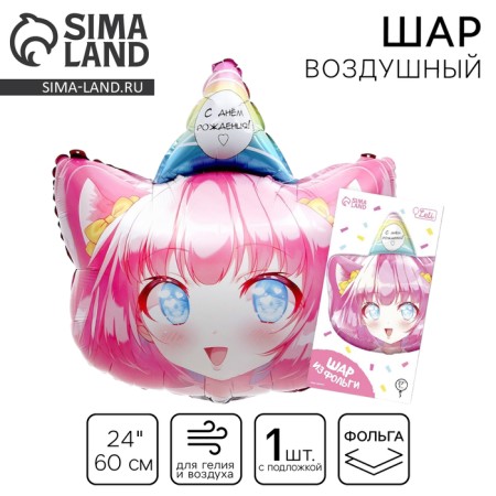 Foil ball 24 "Anime Girl", with a substrate