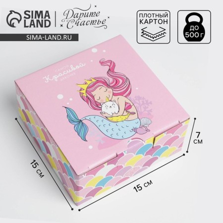 Box - Penal, Gift packaging, “Beautiful”, 15 x 15 x 7 cm