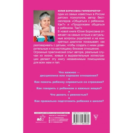 Parents: Book of questions and answers-1