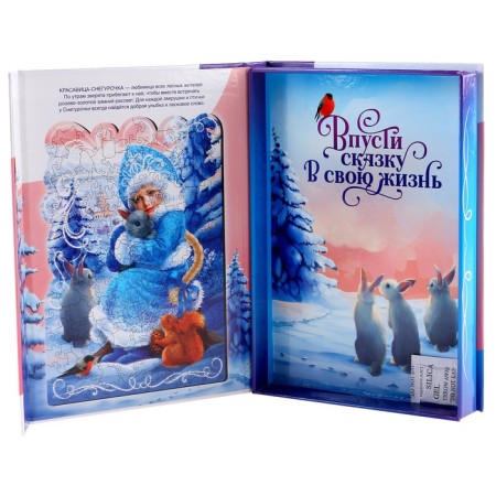 New Year's puzzle Figure "New Year! Winter beauty ", holographic details-2