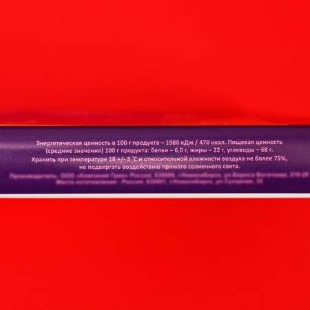 Chocolate Assorted "Happy New Year", Penal Fiolet 200 g-3