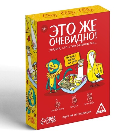 The board game "This is obvious!", 90 cards, 12+-2