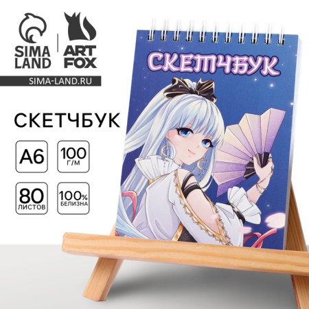 Скетчбук А6, 80 л. 100 г/м "Аниме девочка с веером"