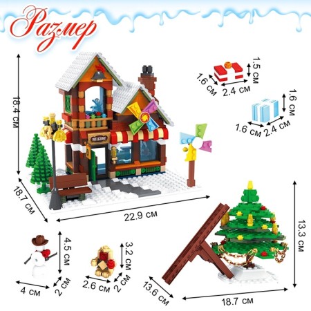 Designer "Christmas Park", 812 details-1